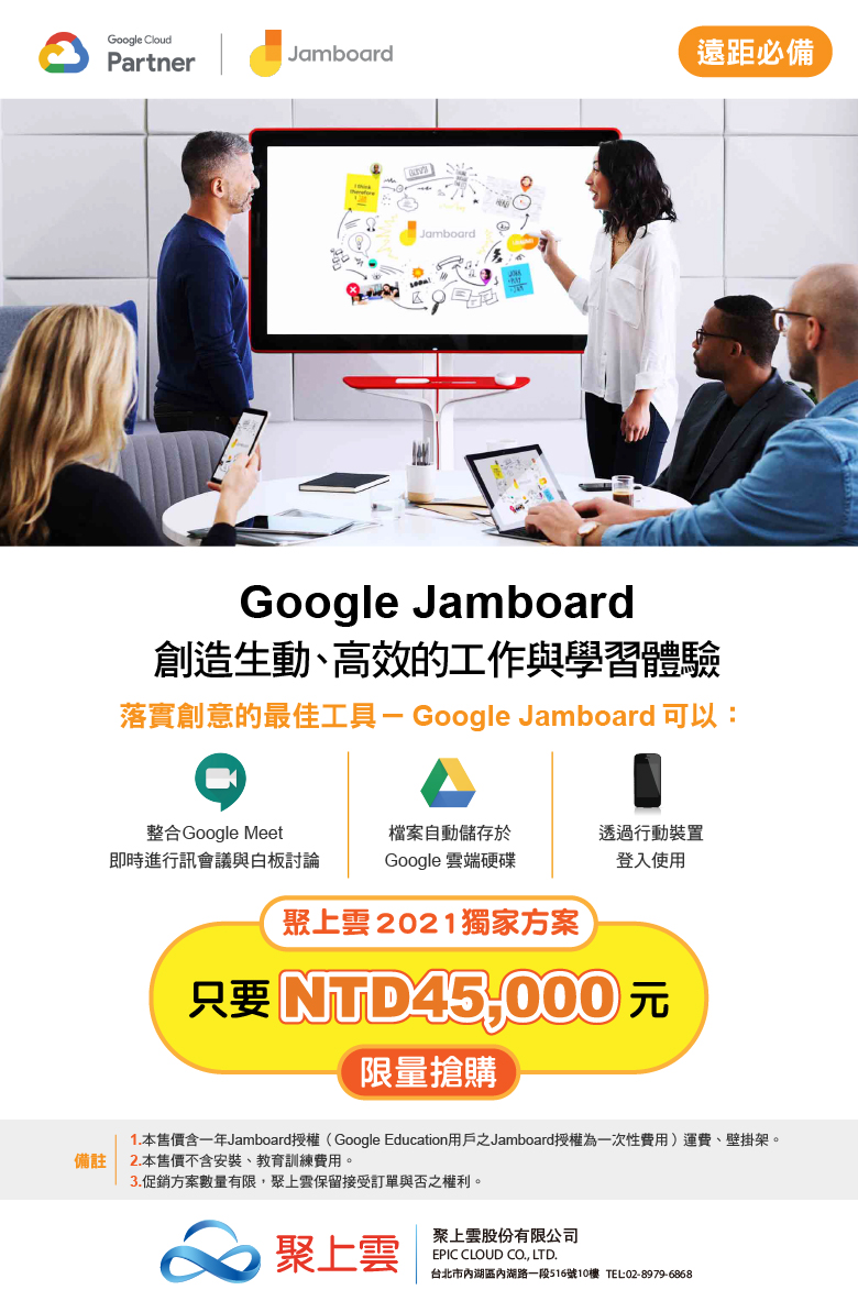 Google Jamboard Banner