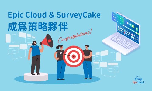 Epic Cloud & SurveyCake