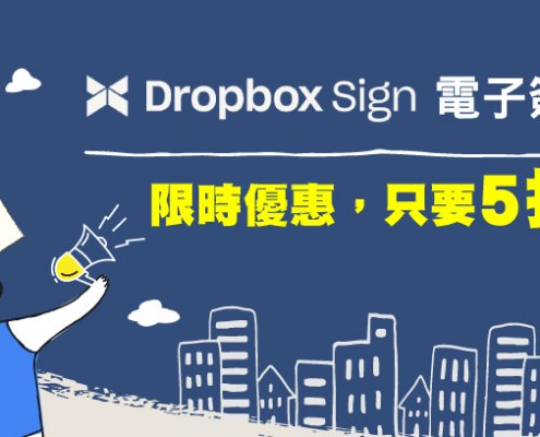 Dropbox Sign