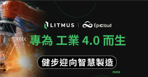 Litmus x Epic Cloud