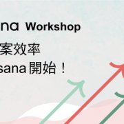 2023 Asana Workshop