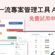 Asana 免費試用_FB Banner