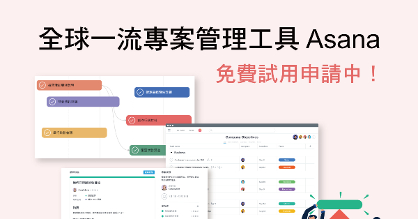 Asana 免費試用_FB Banner