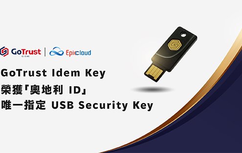 GoTrust Idem Key