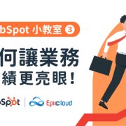 HubSpot Epic Cloud