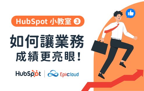 HubSpot Epic Cloud