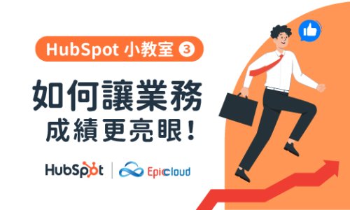 HubSpot Epic Cloud