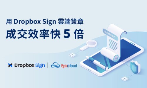 dropboxsign case study