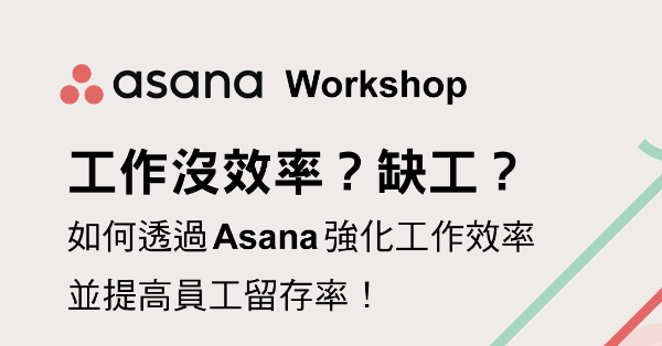 20230517-Asana-Workshop