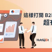 HubSpot B2B