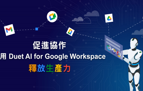 Duet AI for Google Workspace