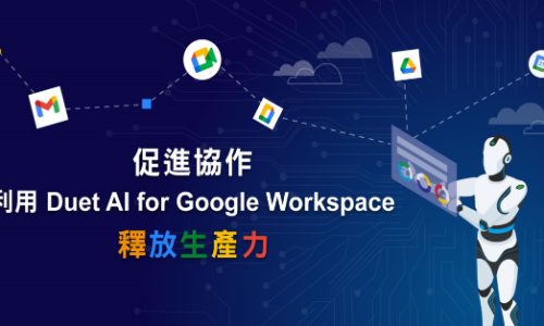 Duet AI for Google Workspace