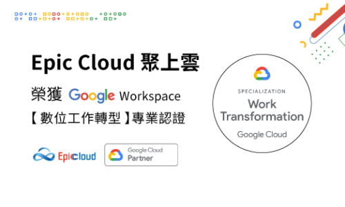 Epic Cloud-Work Transformation - SMB Specialization