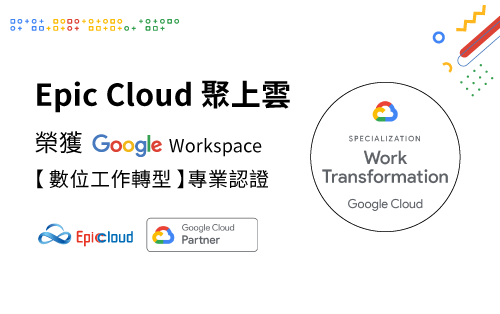 Epic Cloud-Work Transformation - SMB Specialization