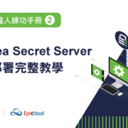 Delinea Secret Server On-Premises Deployment Complete Tutorial