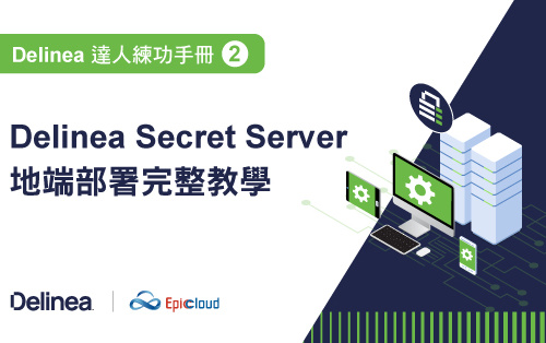 Delinea Secret Server On-Premises Deployment Complete Tutorial