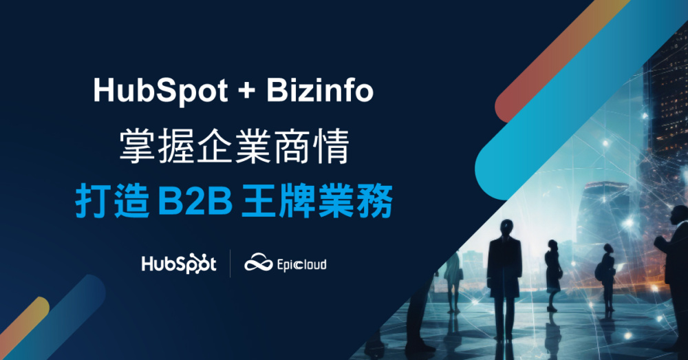 HubSpot+Bizinfo