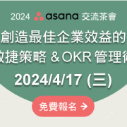 Asana 2024 Workshop