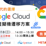 0918_google cloud