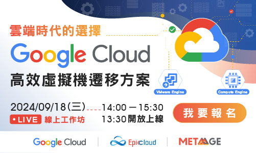 0918_google cloud