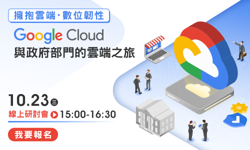 1023-google-cloud